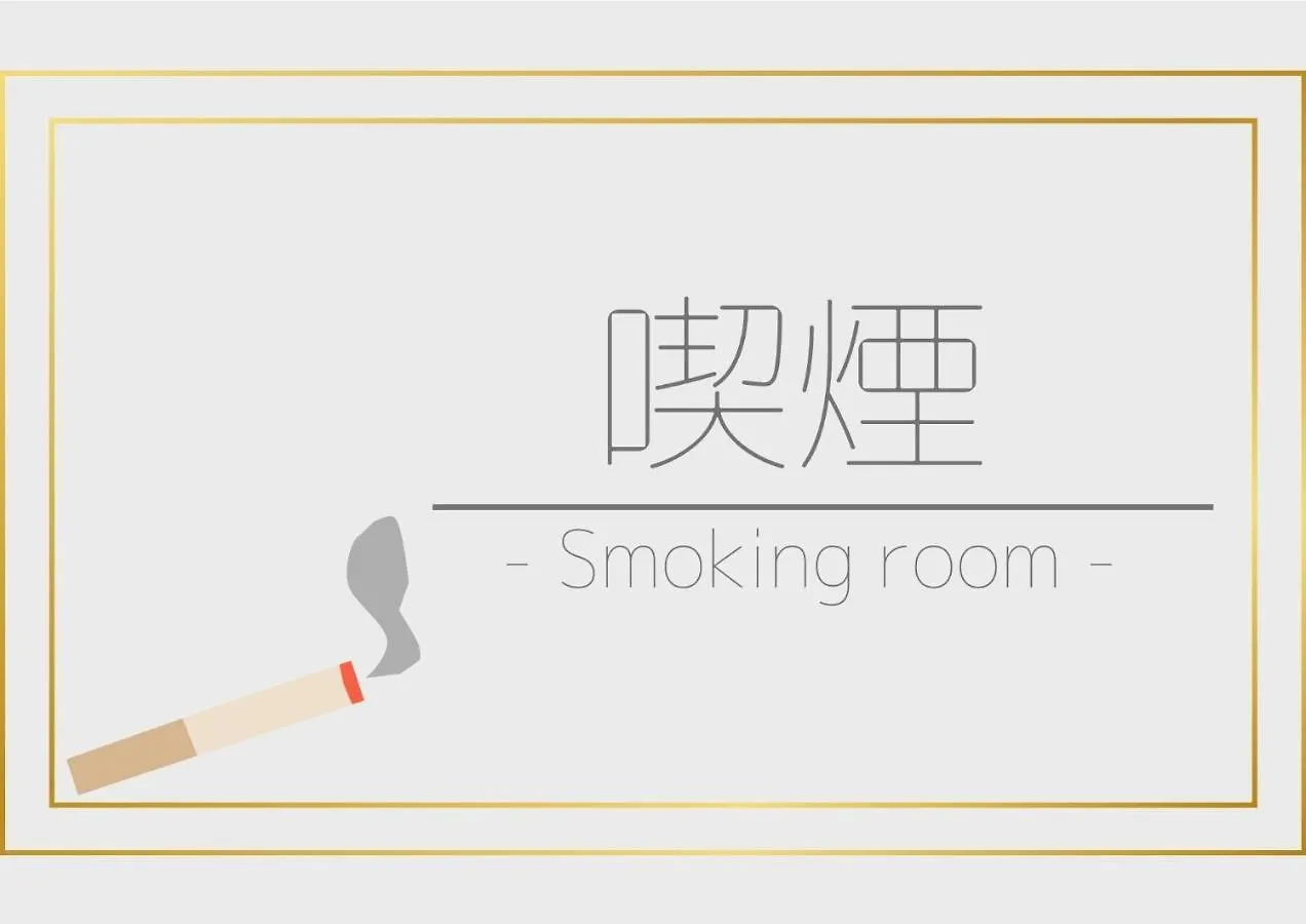 Hotel Sunlife Garden - Vacation Stay 55399V Hiratsuka